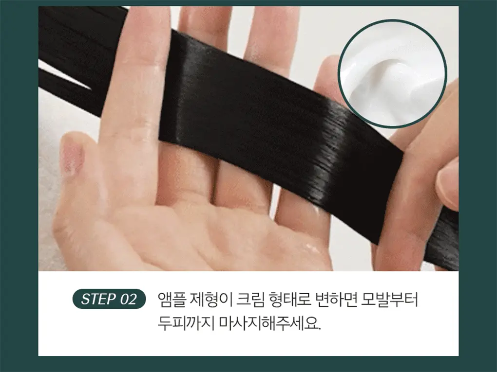 [1&1기획/백호PICK]트리셀 포르테 앰플 트리트먼트 기획세트 (200ml+200ml) 상세페이지 26